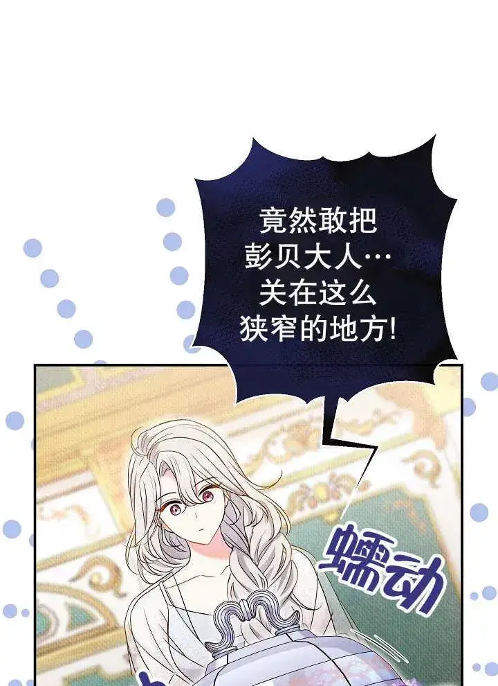 漫画《恶女的相亲对象太完美了》第39话第54张图