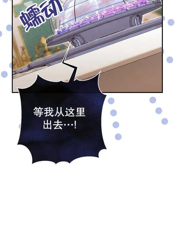 漫画《恶女的相亲对象太完美了》第39话第55张图