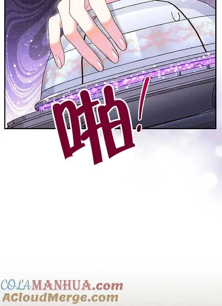 漫画《恶女的相亲对象太完美了》第39话第57张图