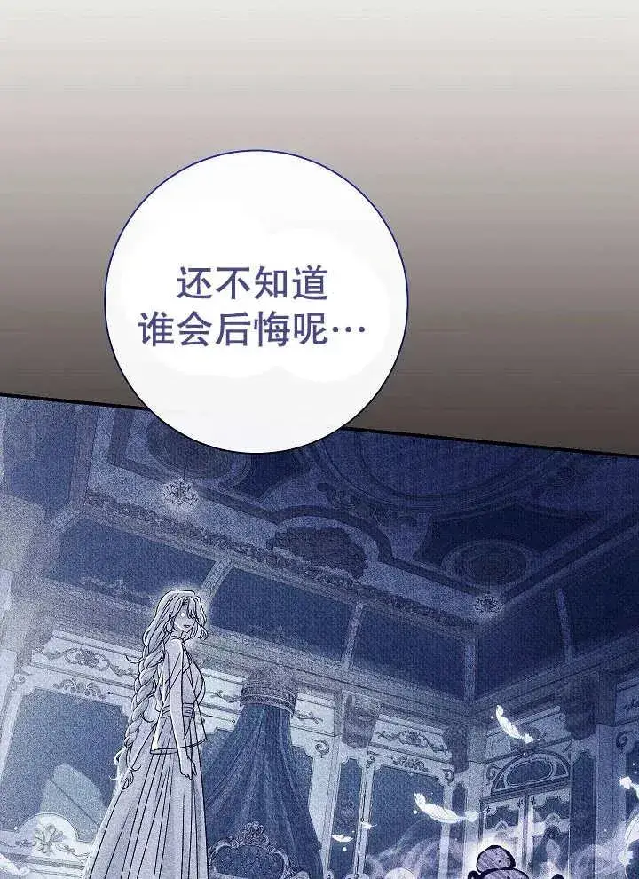 漫画《恶女的相亲对象太完美了》第39话第58张图