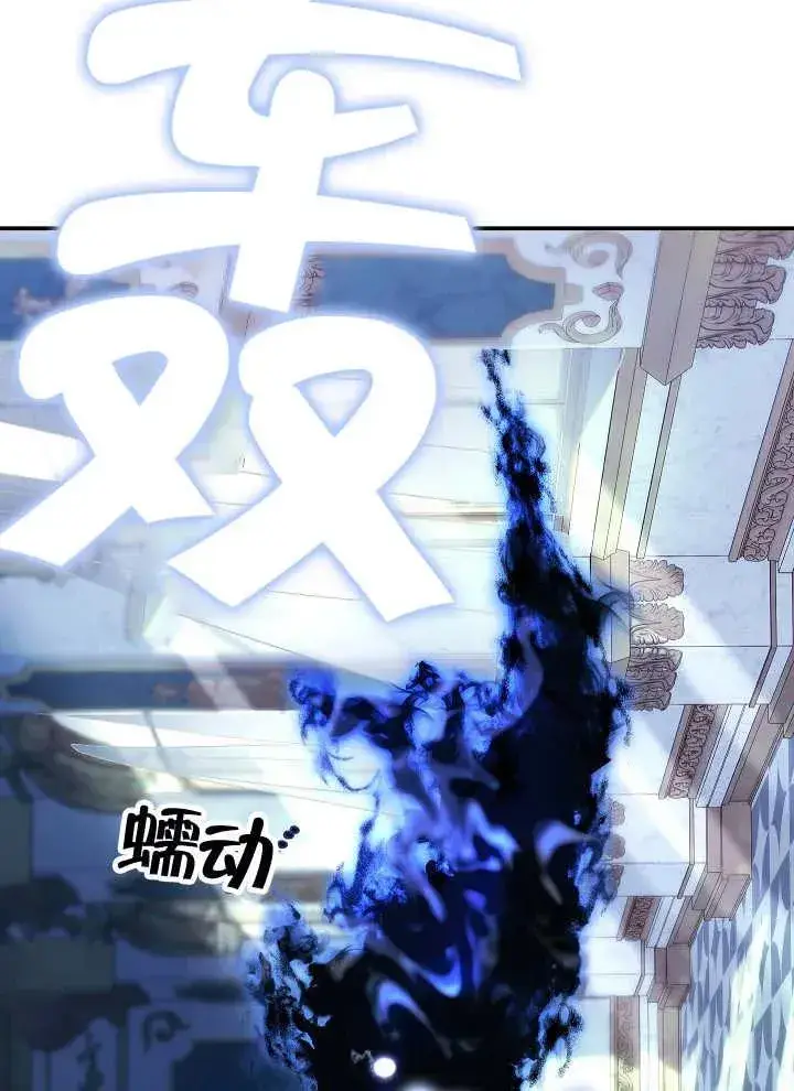漫画《恶女的相亲对象太完美了》第39话第6张图