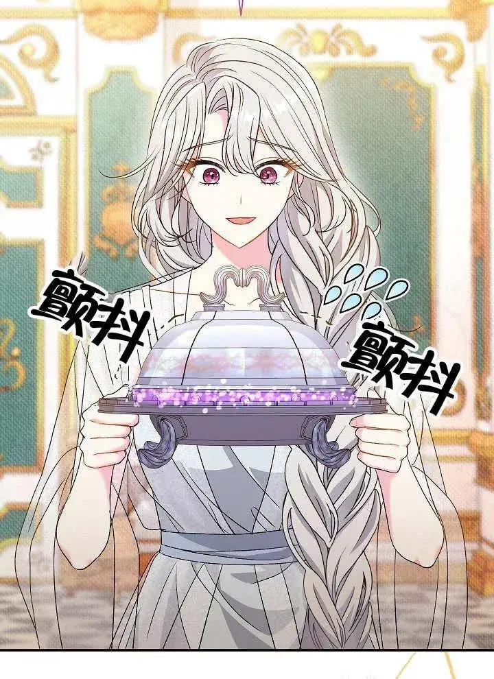 漫画《恶女的相亲对象太完美了》第39话第62张图