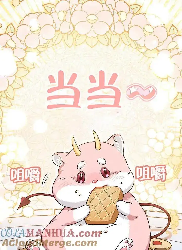 漫画《恶女的相亲对象太完美了》第39话第73张图