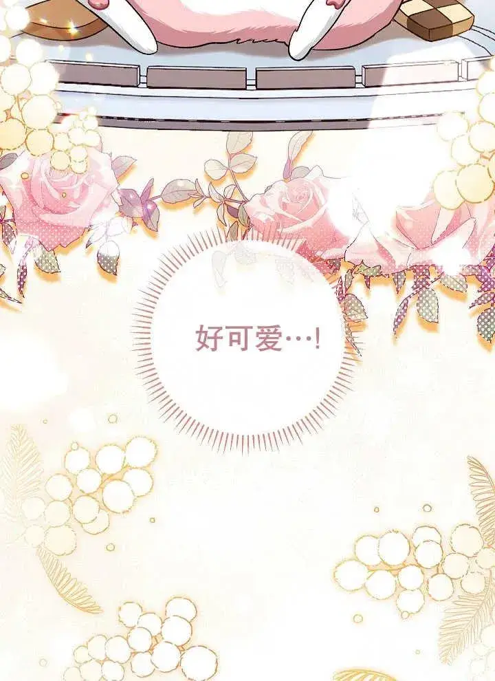 漫画《恶女的相亲对象太完美了》第39话第74张图
