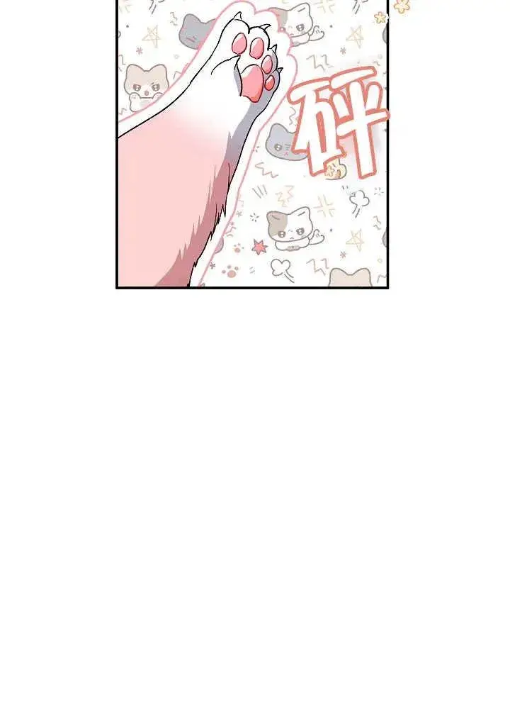 漫画《恶女的相亲对象太完美了》第39话第80张图