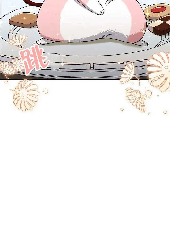 漫画《恶女的相亲对象太完美了》第39话第82张图