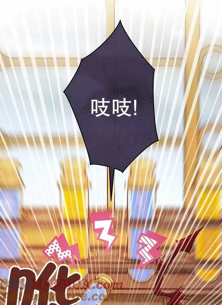 漫画《恶女的相亲对象太完美了》第39话第85张图
