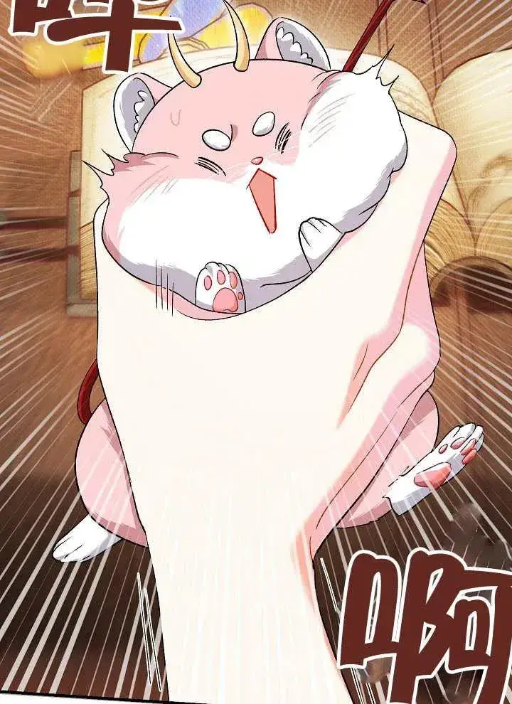 漫画《恶女的相亲对象太完美了》第39话第86张图