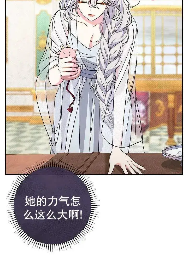 漫画《恶女的相亲对象太完美了》第39话第88张图