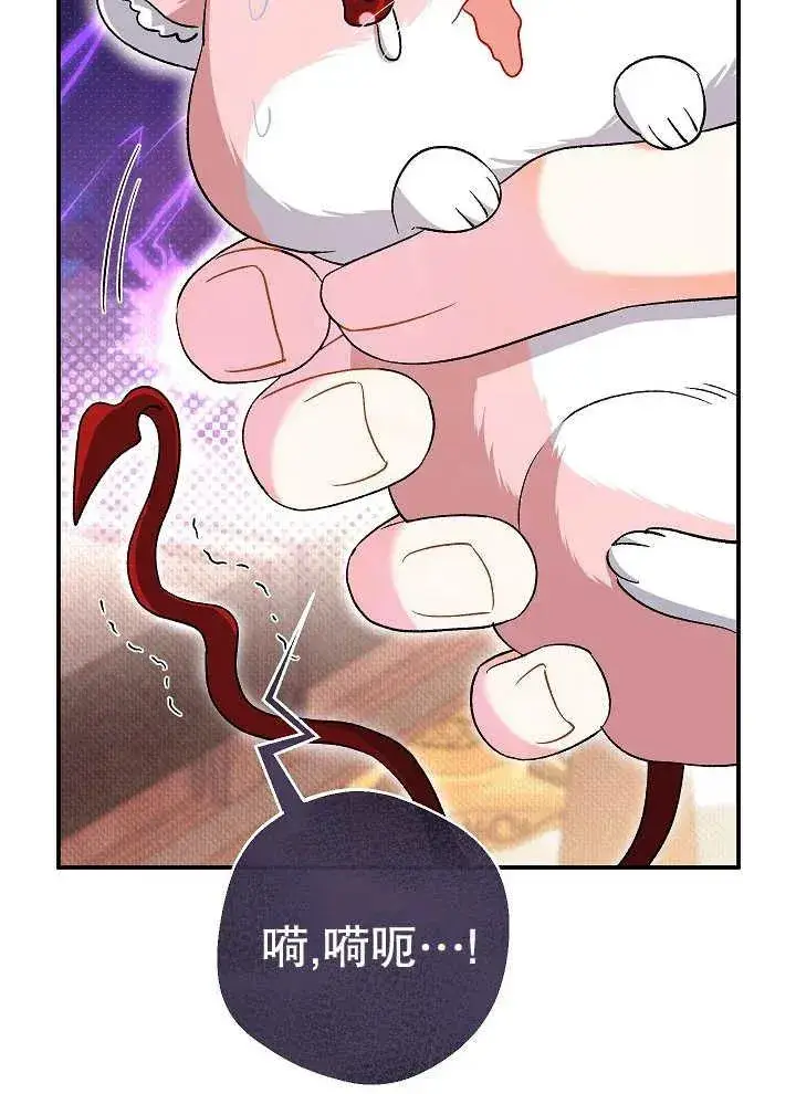 漫画《恶女的相亲对象太完美了》第39话第92张图