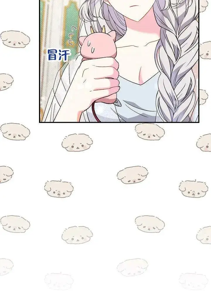 漫画《恶女的相亲对象太完美了》第39话第94张图
