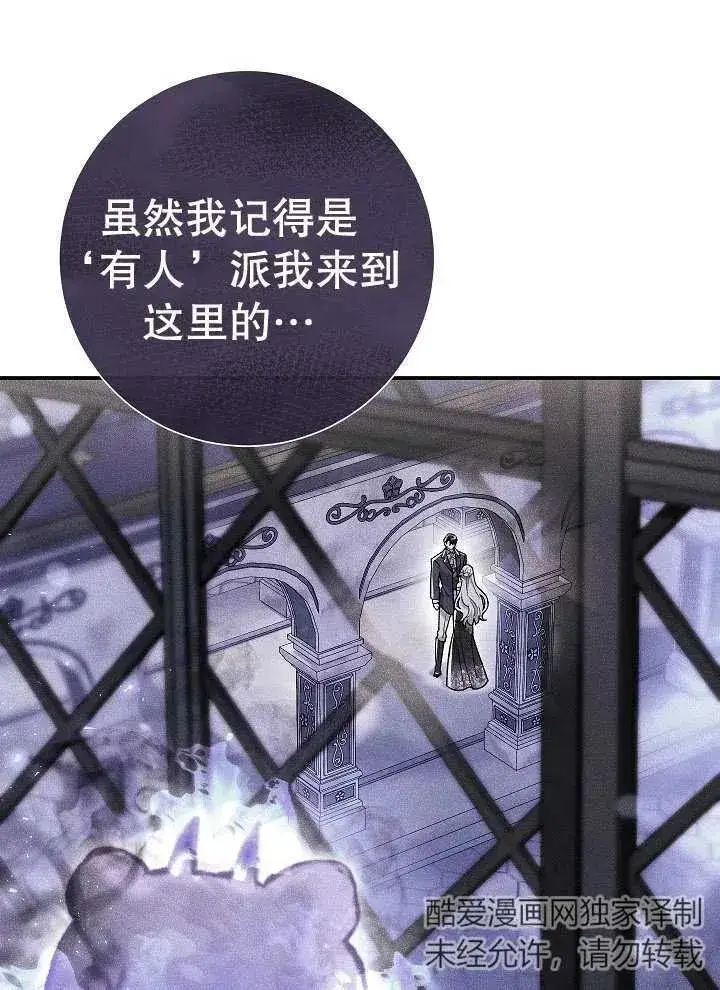 漫画《恶女的相亲对象太完美了》第39话第95张图