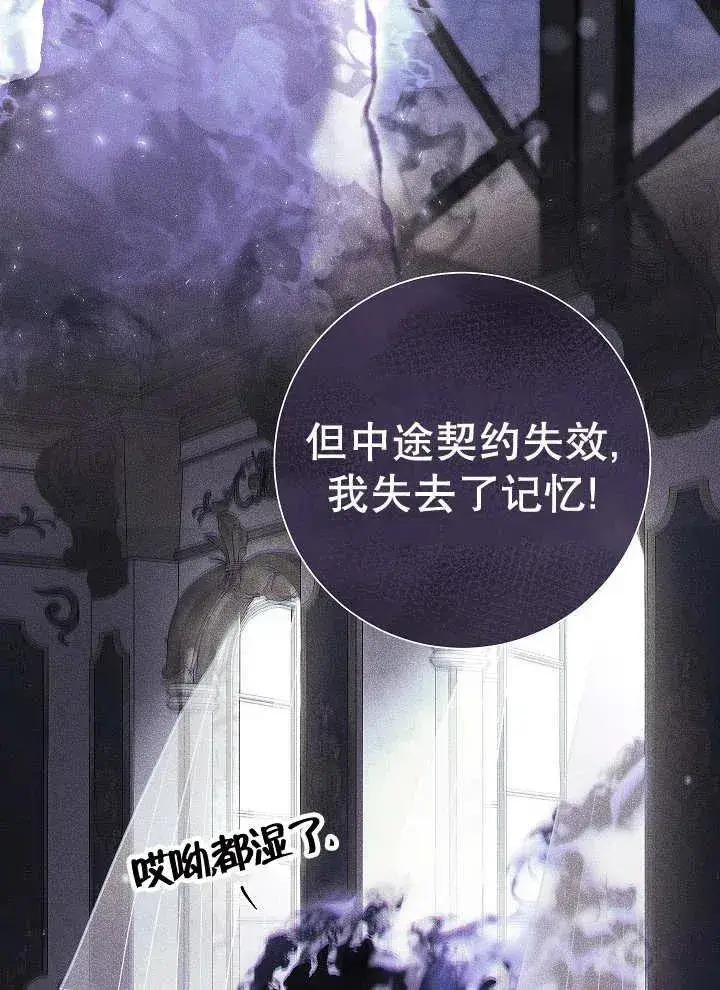 漫画《恶女的相亲对象太完美了》第39话第96张图