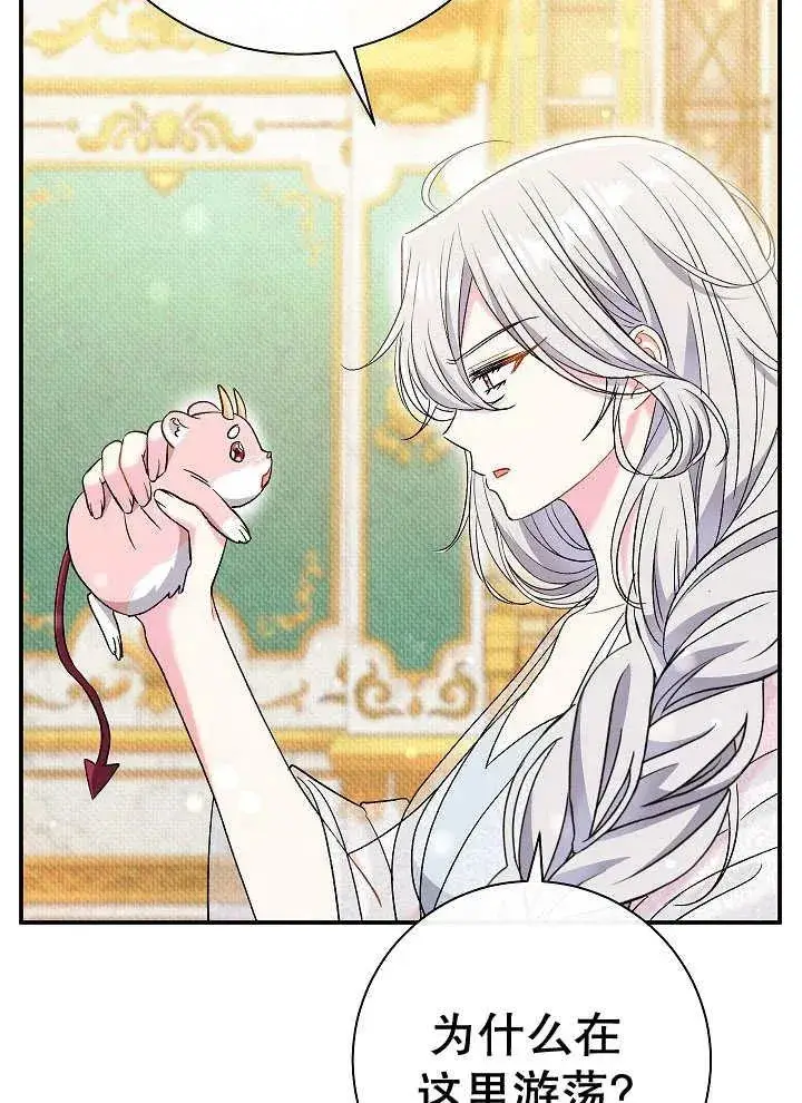 漫画《恶女的相亲对象太完美了》第39话第99张图