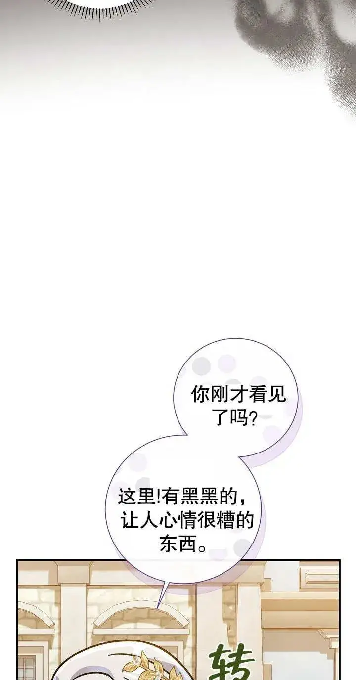 漫画《恶女的相亲对象太完美了》第04话第10张图