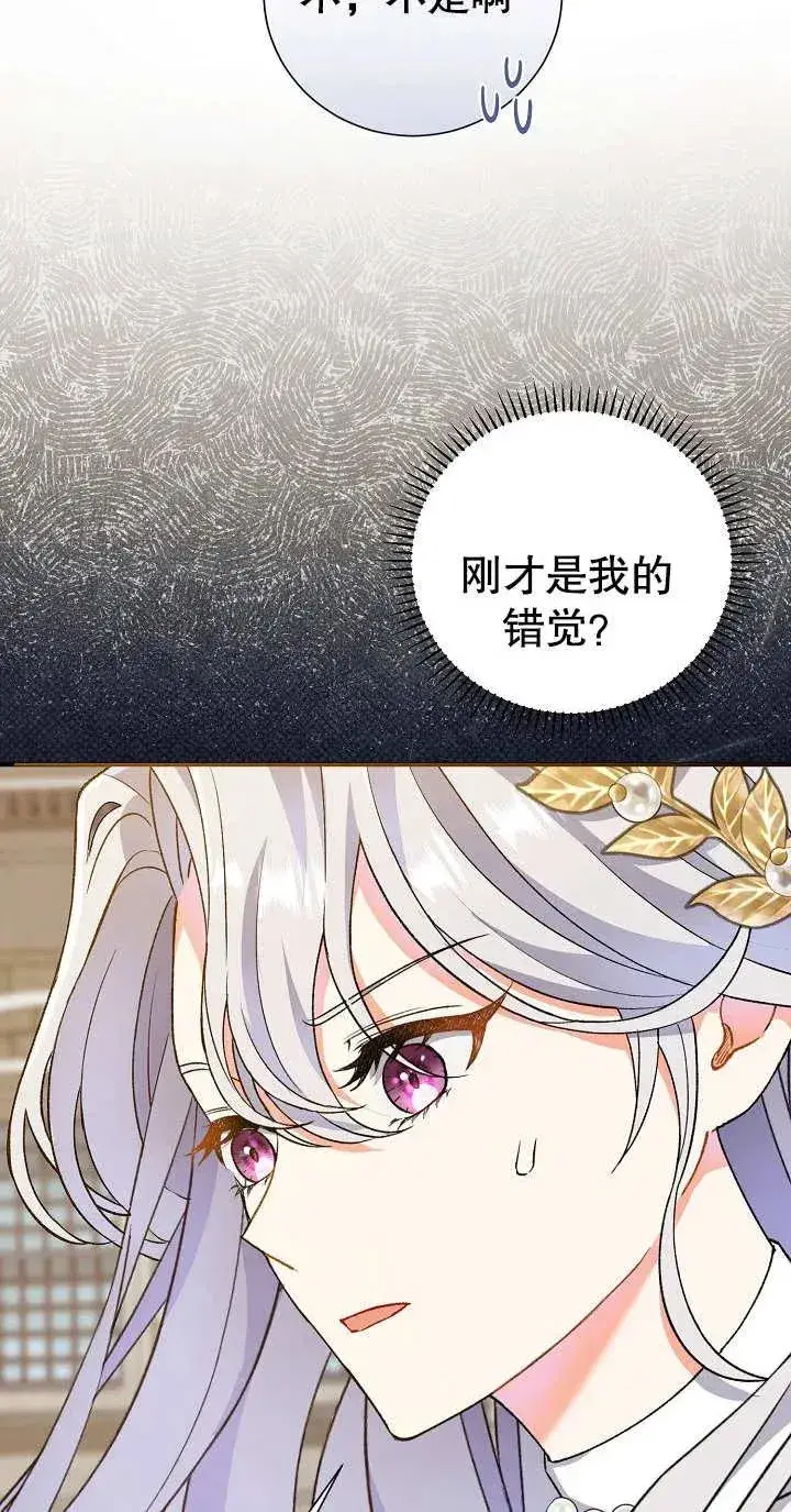 漫画《恶女的相亲对象太完美了》第04话第12张图
