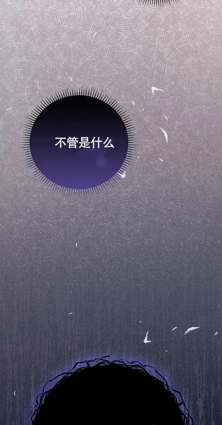 漫画《恶女的相亲对象太完美了》第04话第2张图