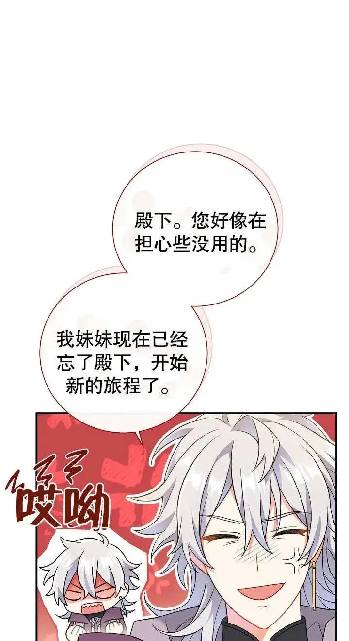 漫画《恶女的相亲对象太完美了》第04话第26张图