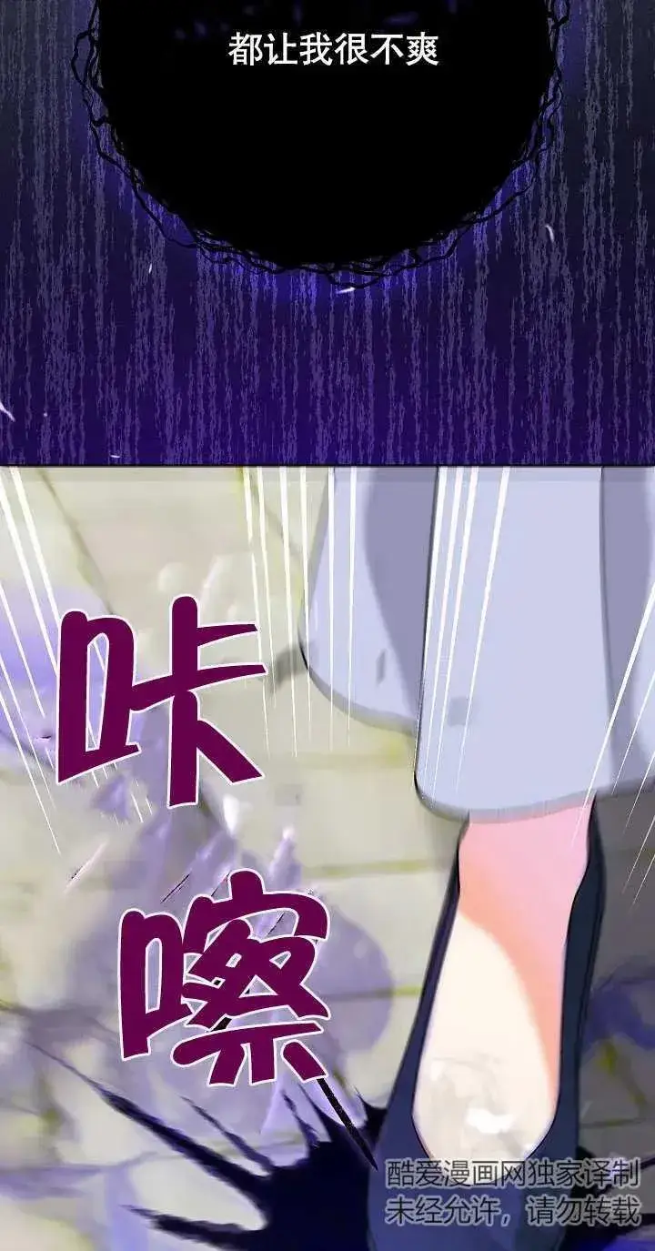 漫画《恶女的相亲对象太完美了》第04话第3张图