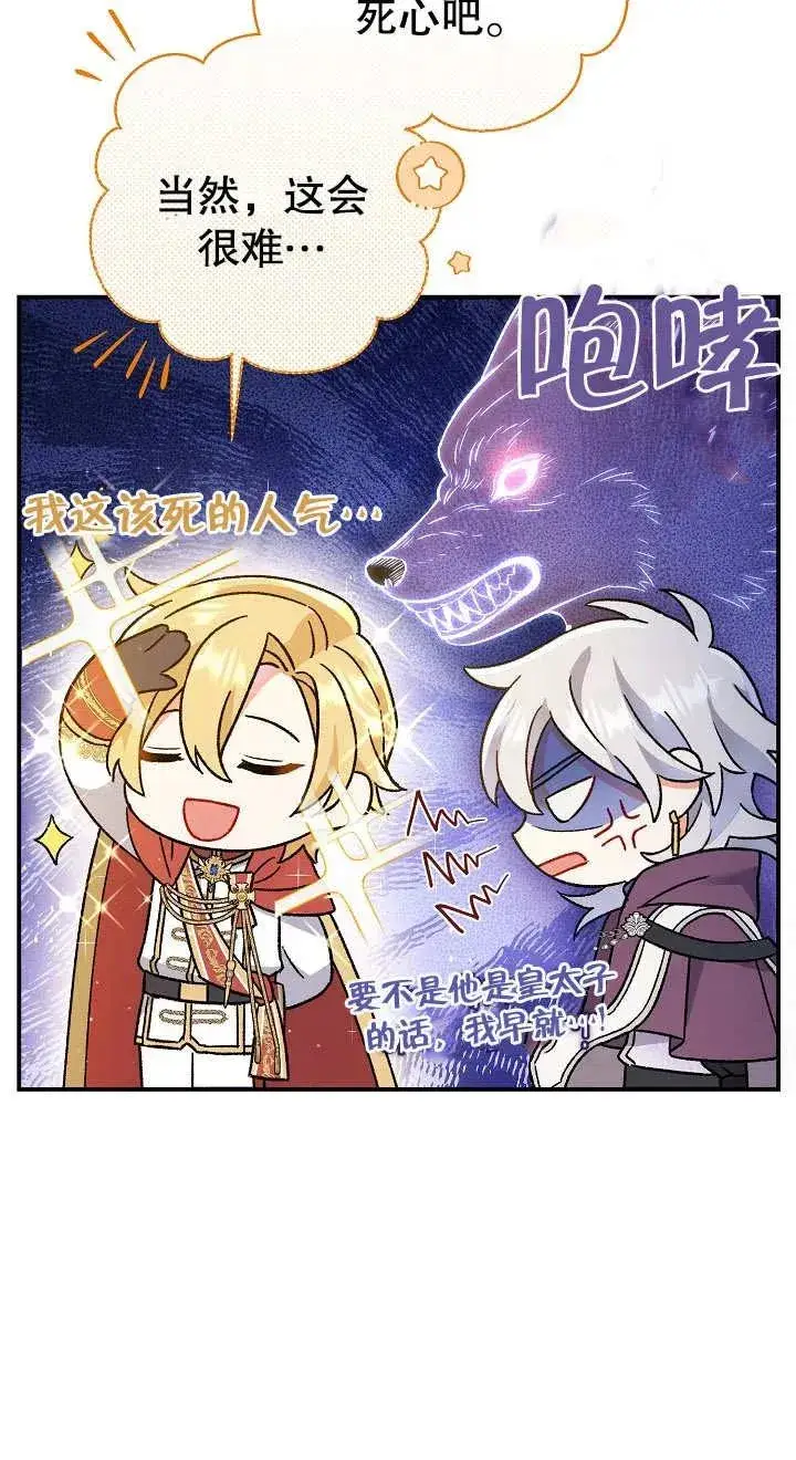 漫画《恶女的相亲对象太完美了》第04话第30张图