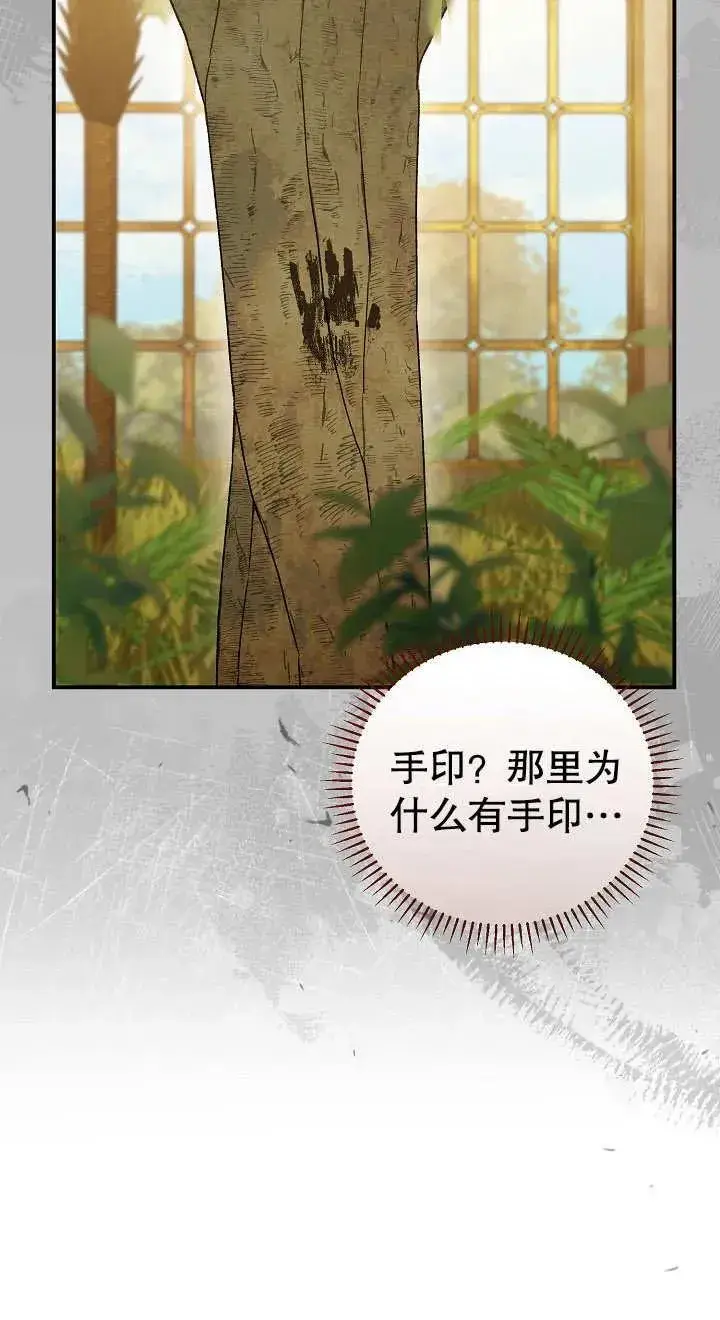 漫画《恶女的相亲对象太完美了》第04话第32张图