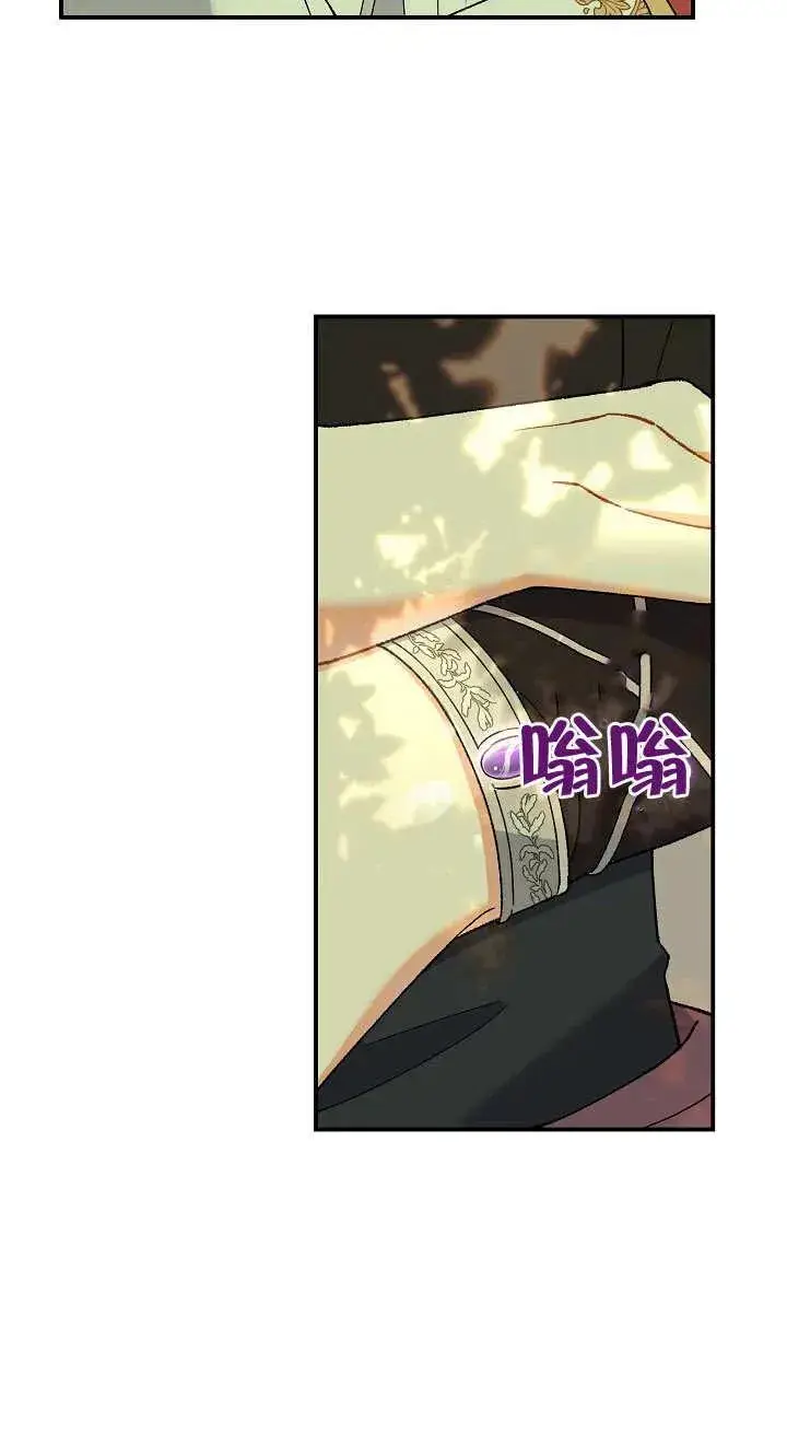 漫画《恶女的相亲对象太完美了》第04话第34张图