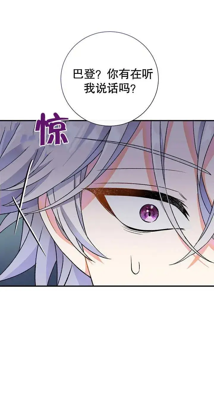 漫画《恶女的相亲对象太完美了》第04话第35张图