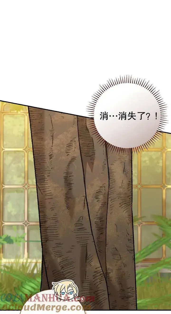 漫画《恶女的相亲对象太完美了》第04话第37张图