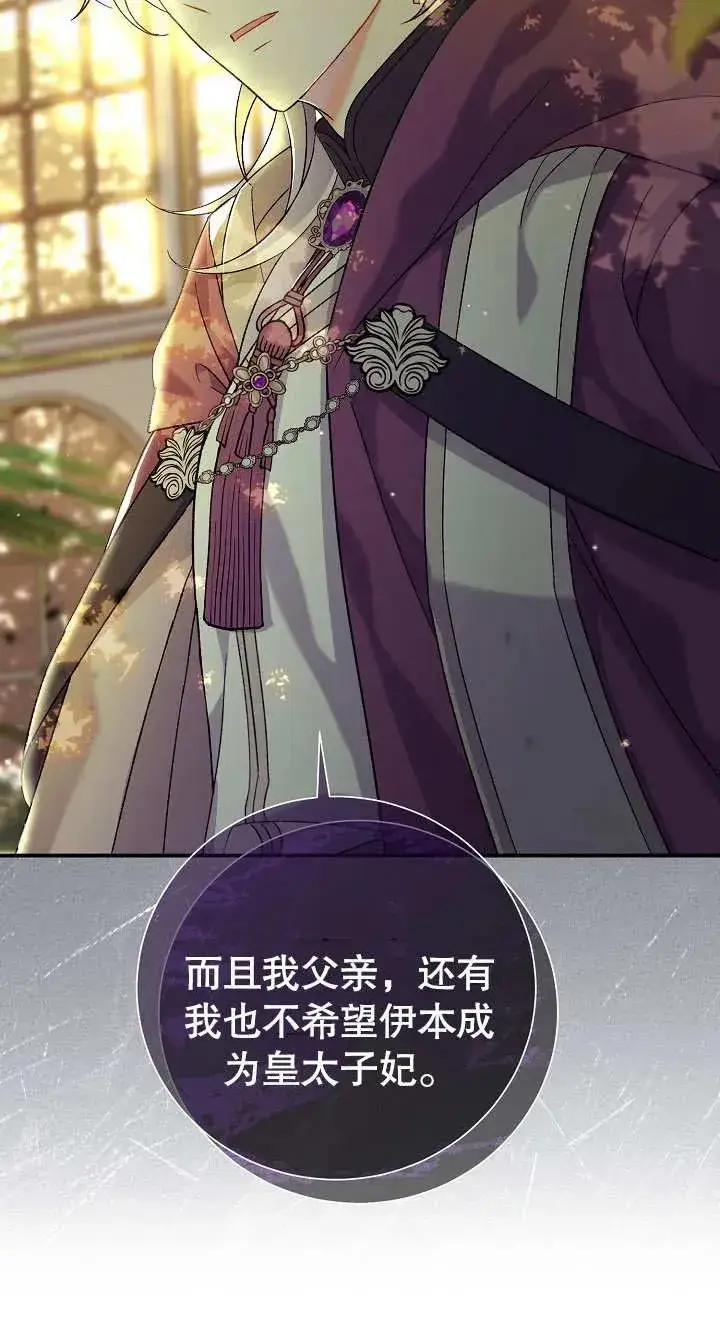 漫画《恶女的相亲对象太完美了》第04话第40张图