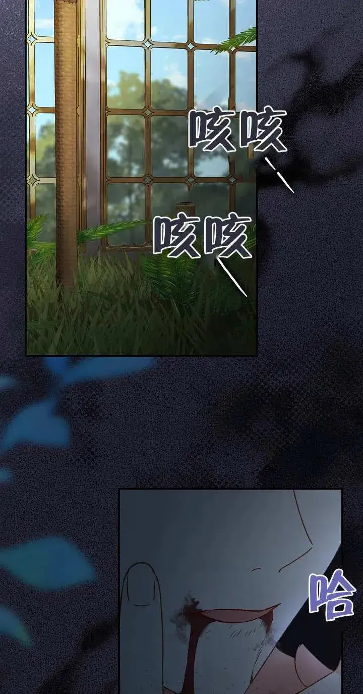 漫画《恶女的相亲对象太完美了》第04话第46张图