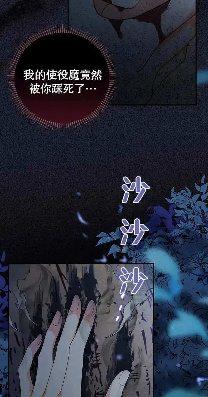 漫画《恶女的相亲对象太完美了》第04话第47张图