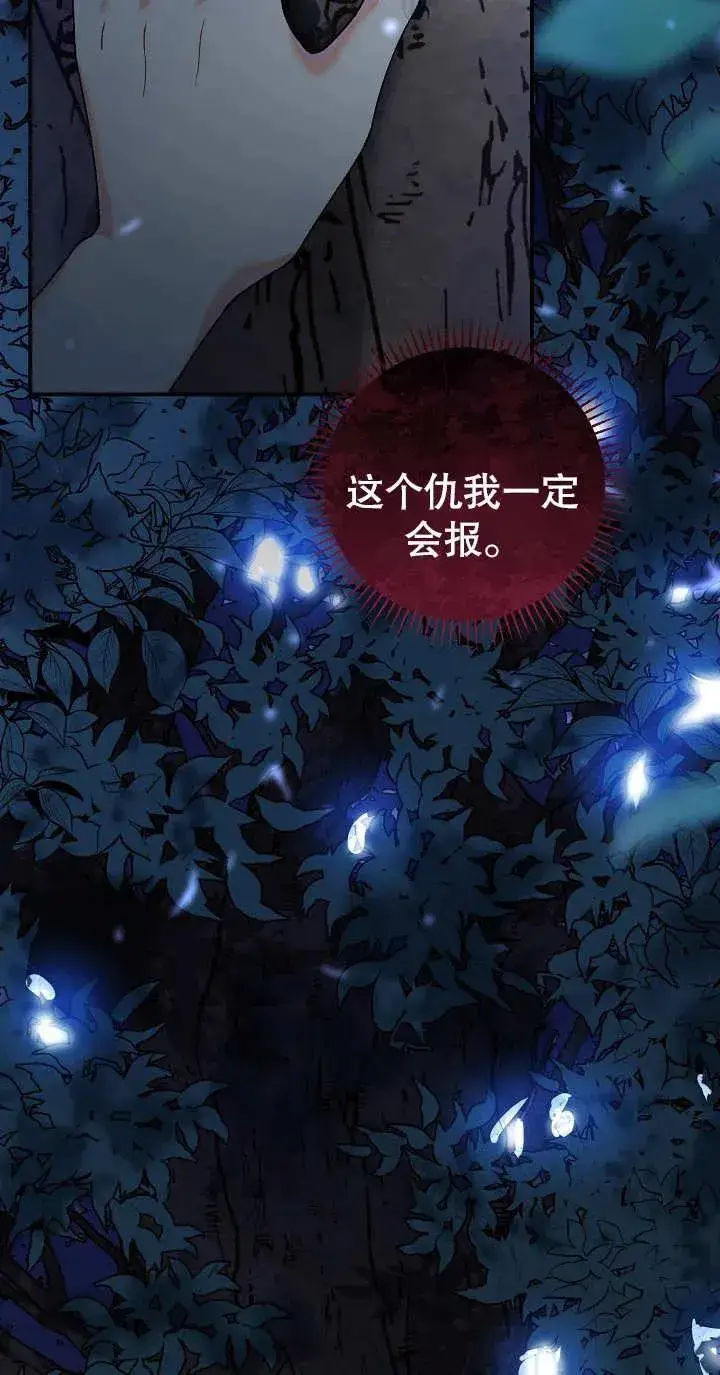 漫画《恶女的相亲对象太完美了》第04话第48张图