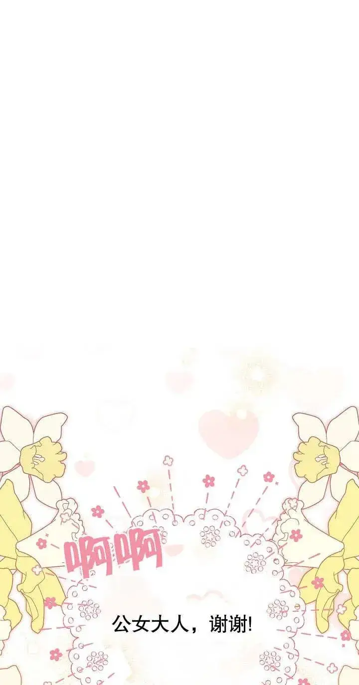 漫画《恶女的相亲对象太完美了》第04话第51张图