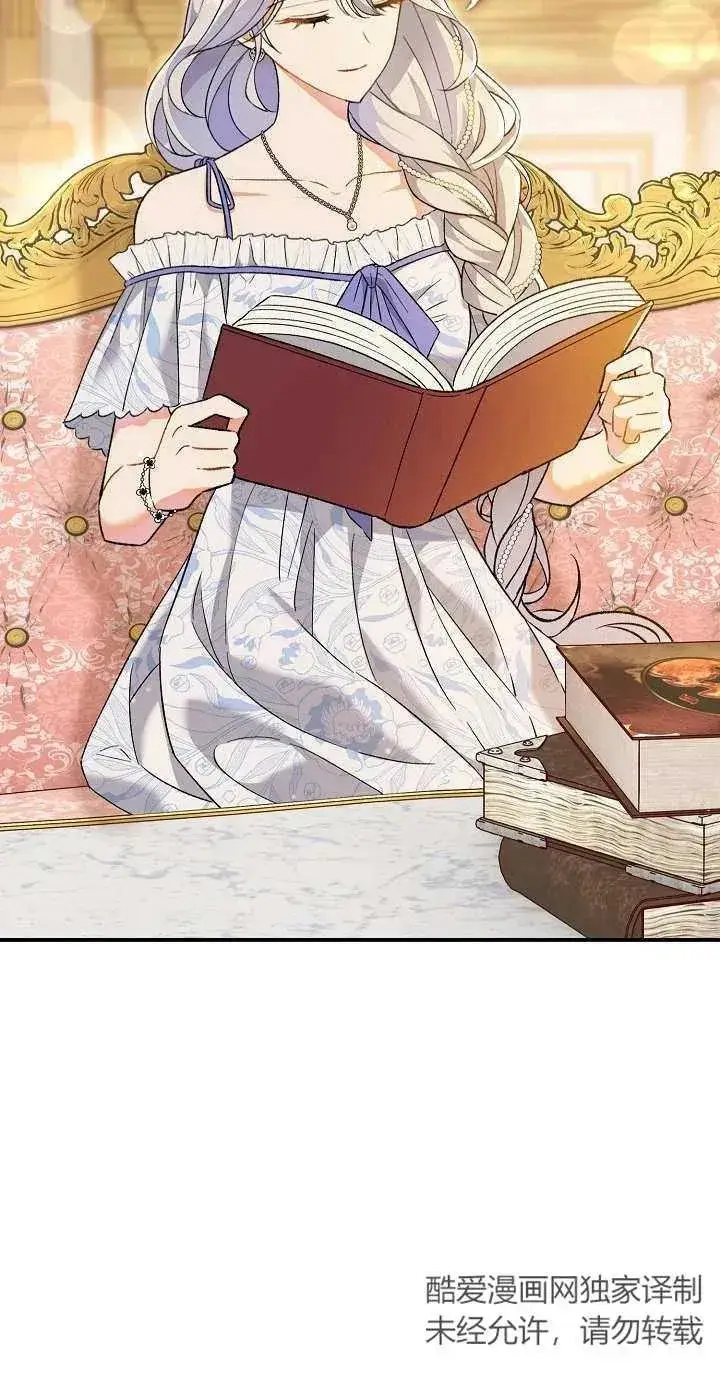 漫画《恶女的相亲对象太完美了》第04话第56张图