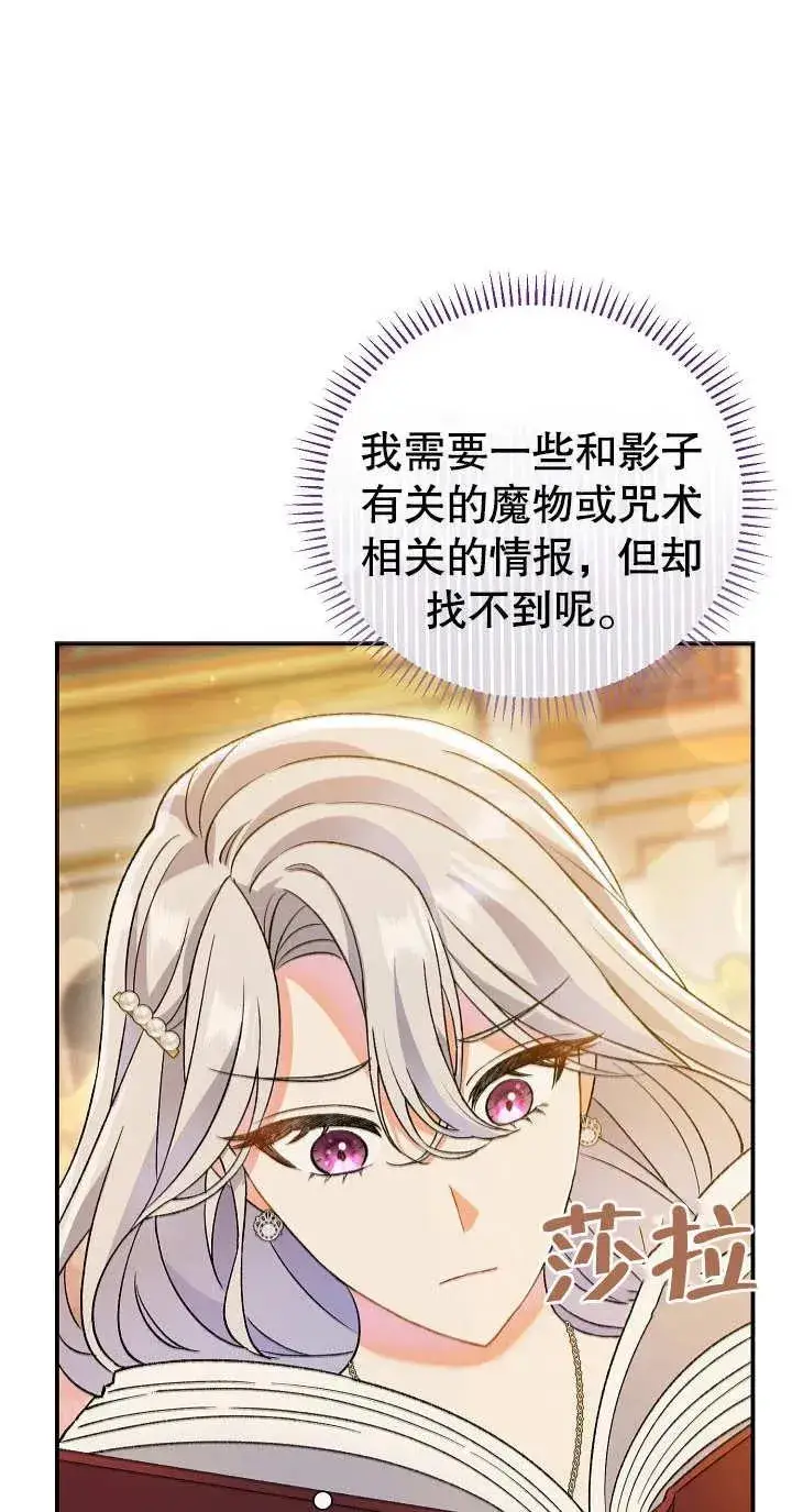 漫画《恶女的相亲对象太完美了》第04话第58张图