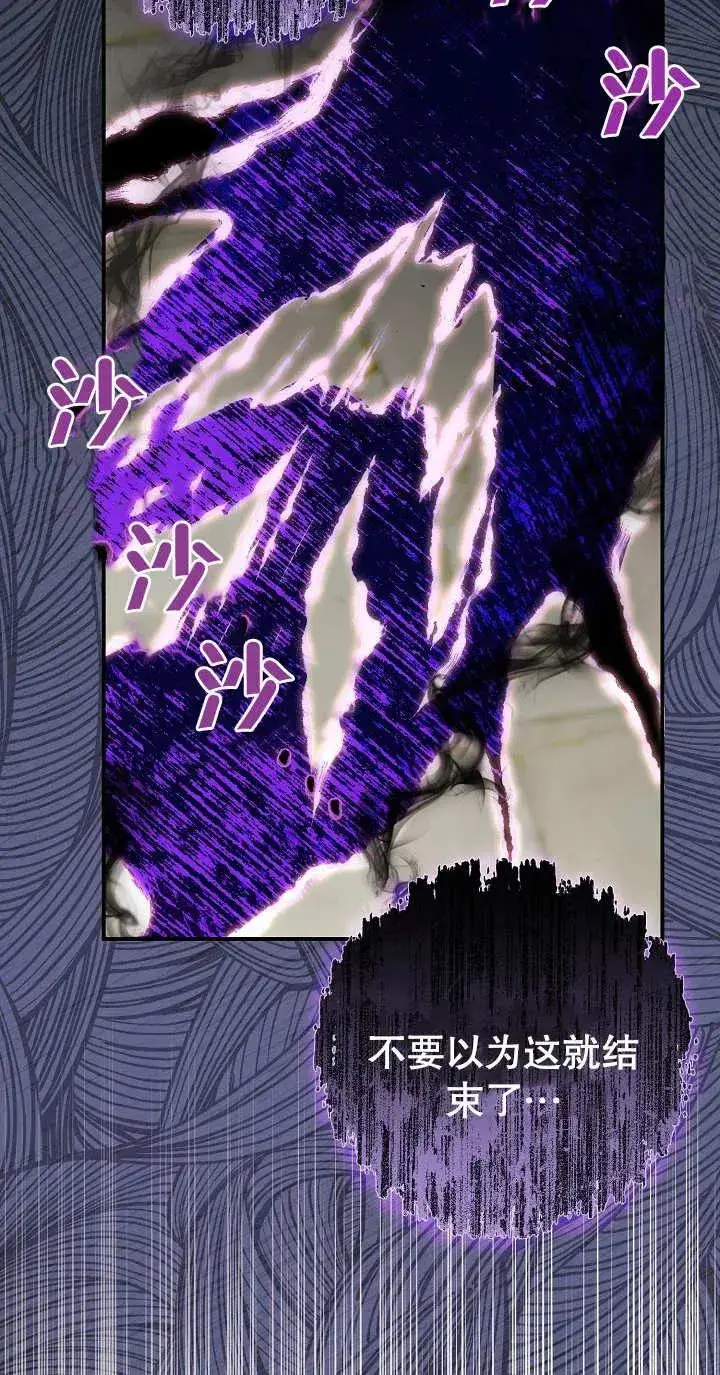 漫画《恶女的相亲对象太完美了》第04话第6张图