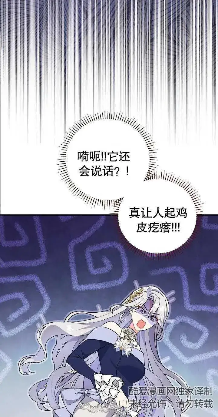 漫画《恶女的相亲对象太完美了》第04话第7张图