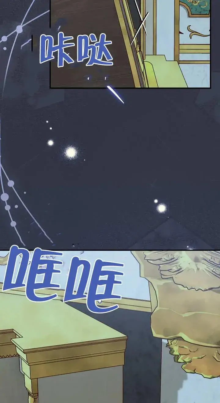 漫画《恶女的相亲对象太完美了》第04话第75张图