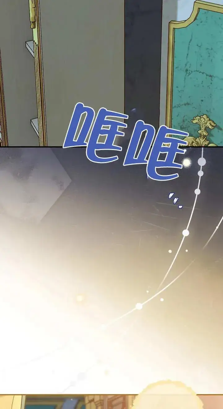 漫画《恶女的相亲对象太完美了》第04话第76张图