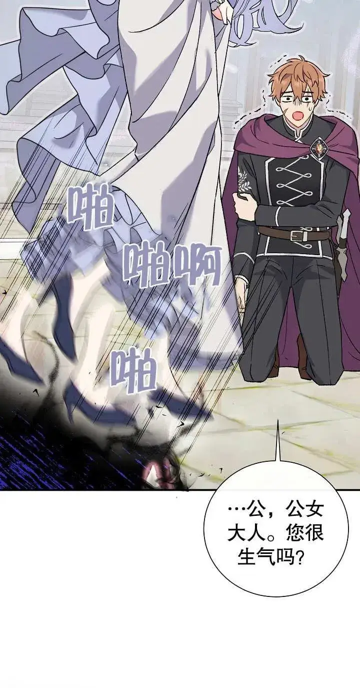 漫画《恶女的相亲对象太完美了》第04话第8张图