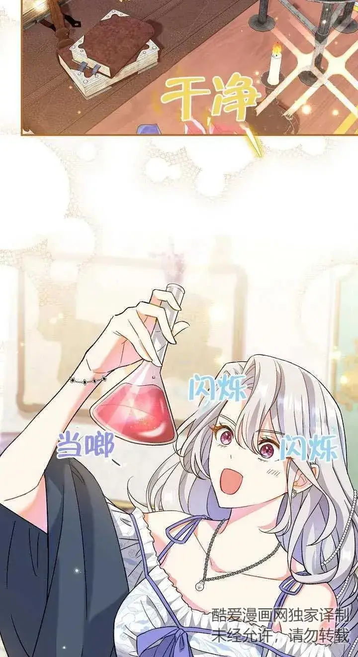 漫画《恶女的相亲对象太完美了》第04话第80张图