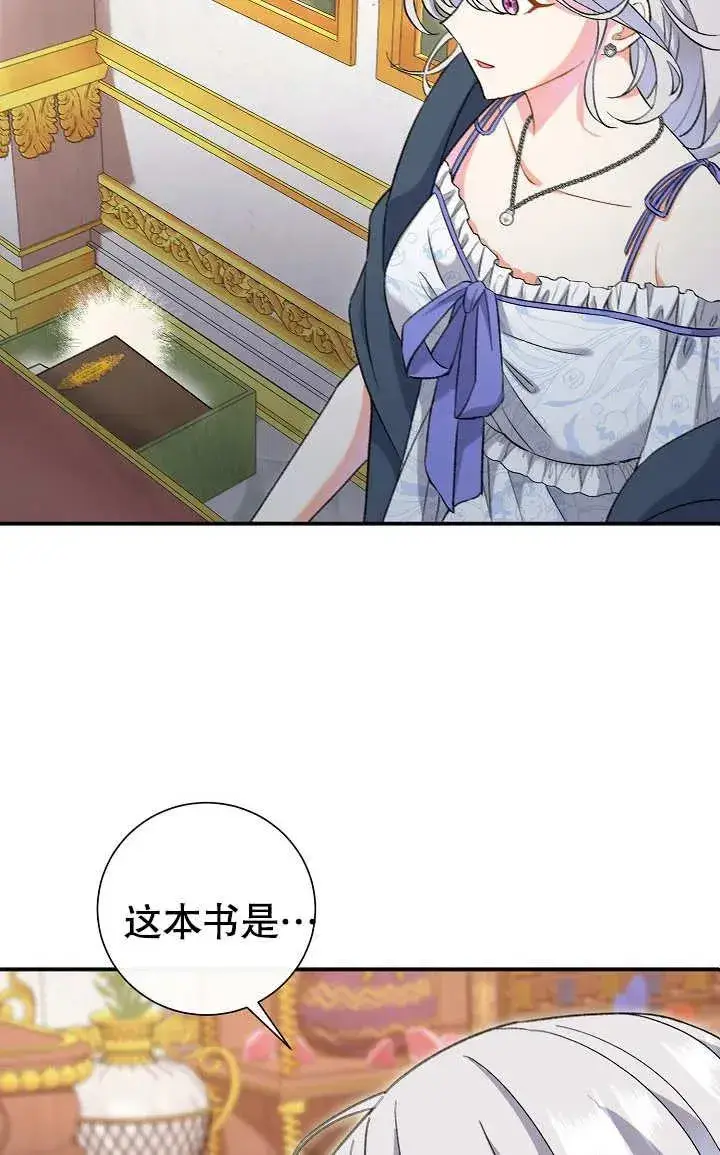 漫画《恶女的相亲对象太完美了》第04话第90张图