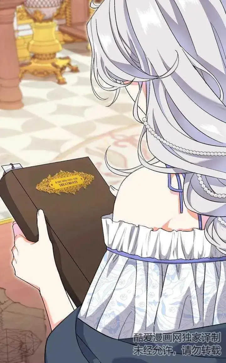 漫画《恶女的相亲对象太完美了》第04话第91张图