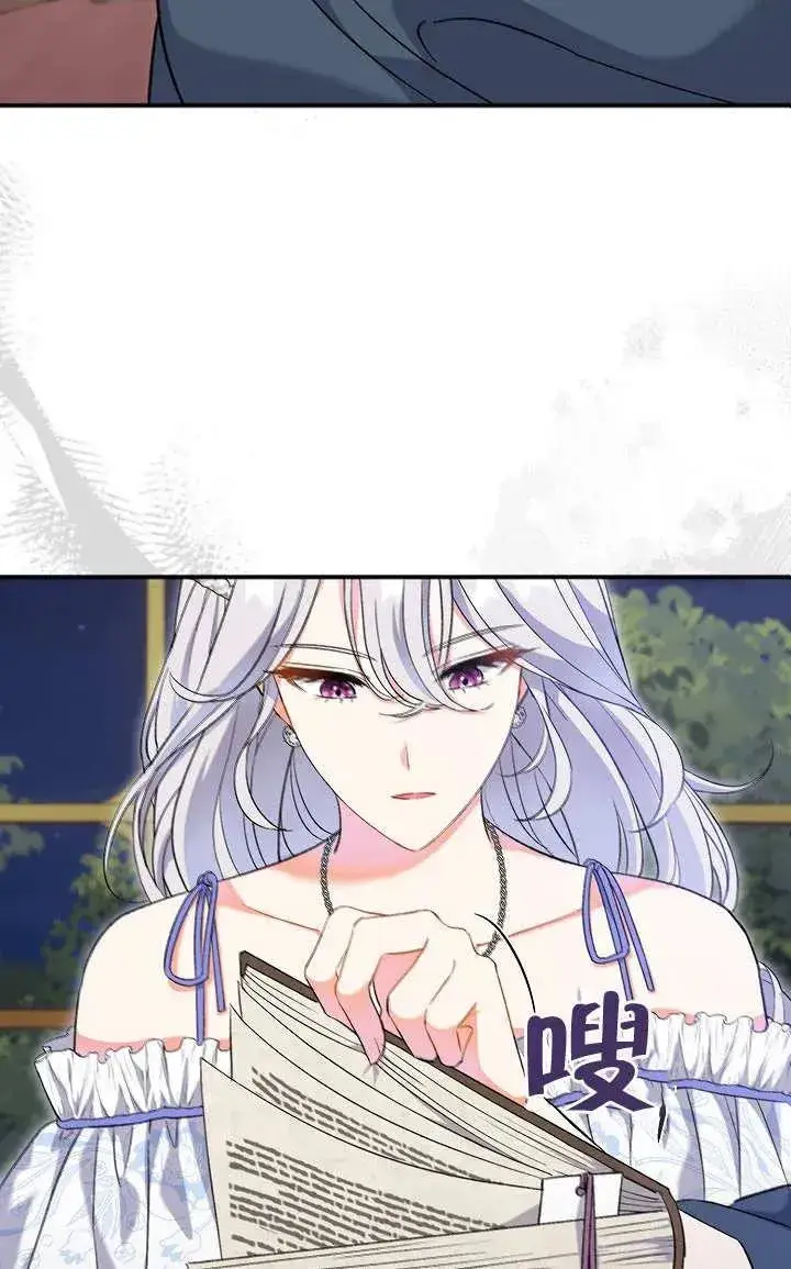 漫画《恶女的相亲对象太完美了》第04话第92张图