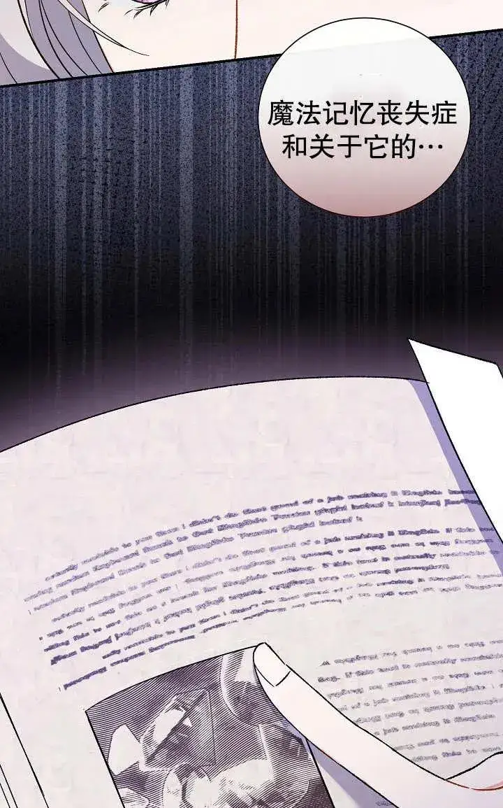 漫画《恶女的相亲对象太完美了》第04话第95张图