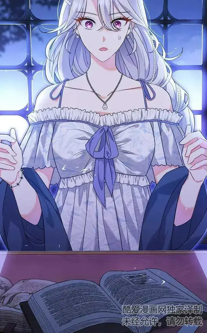 漫画《恶女的相亲对象太完美了》第04话第98张图
