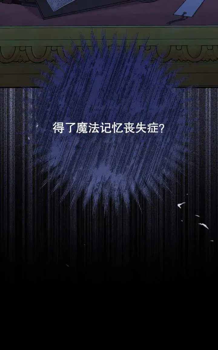 漫画《恶女的相亲对象太完美了》第04话第99张图