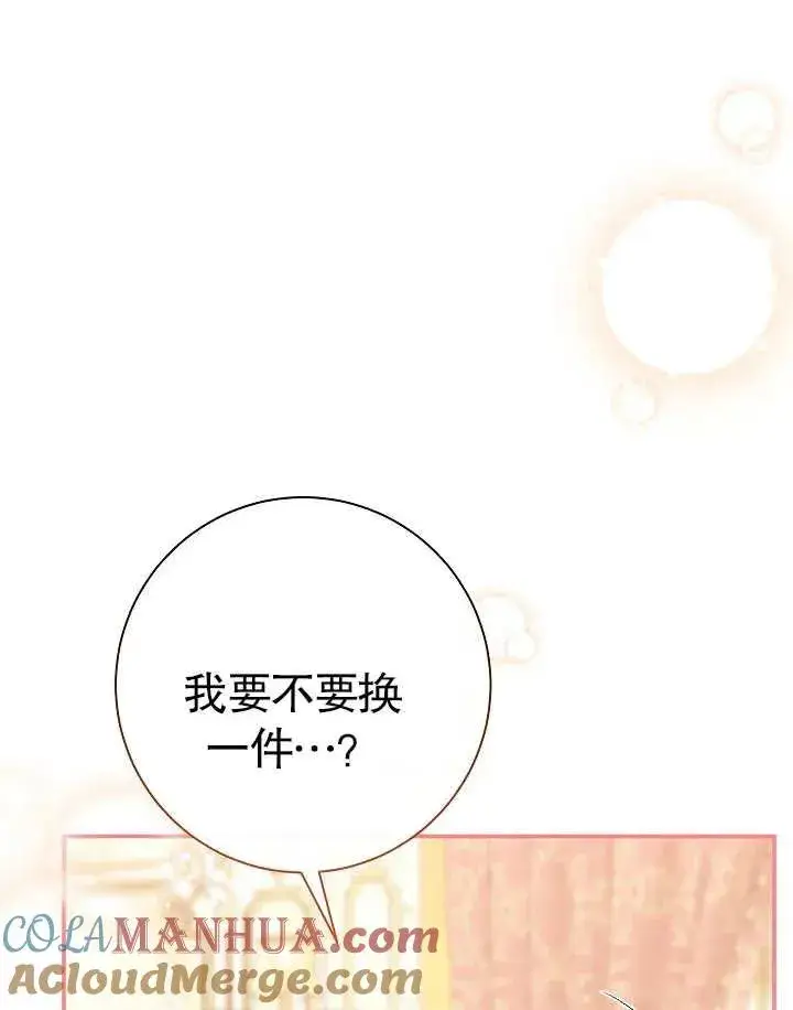 漫画《恶女的相亲对象太完美了》第40话第101张图