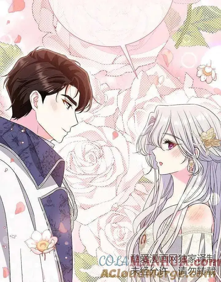 漫画《恶女的相亲对象太完美了》第40话第109张图