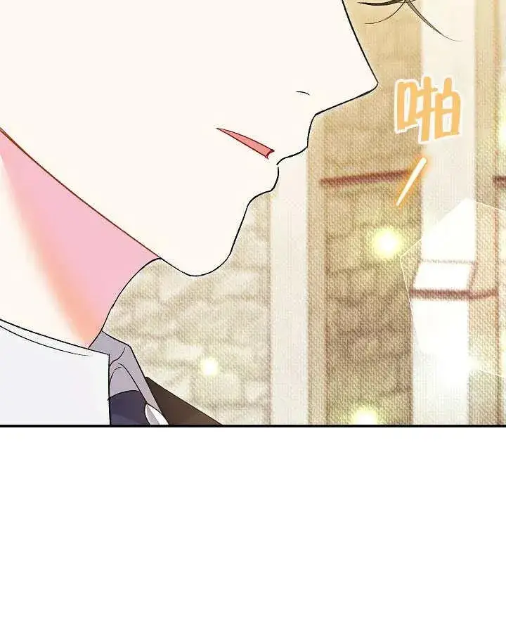 漫画《恶女的相亲对象太完美了》第40话第11张图